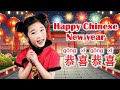 Happy Chinese Lunar New Year Song For Kids Gong Xi Gong Xi 恭喜恭喜 Lyrics Actions Remastered