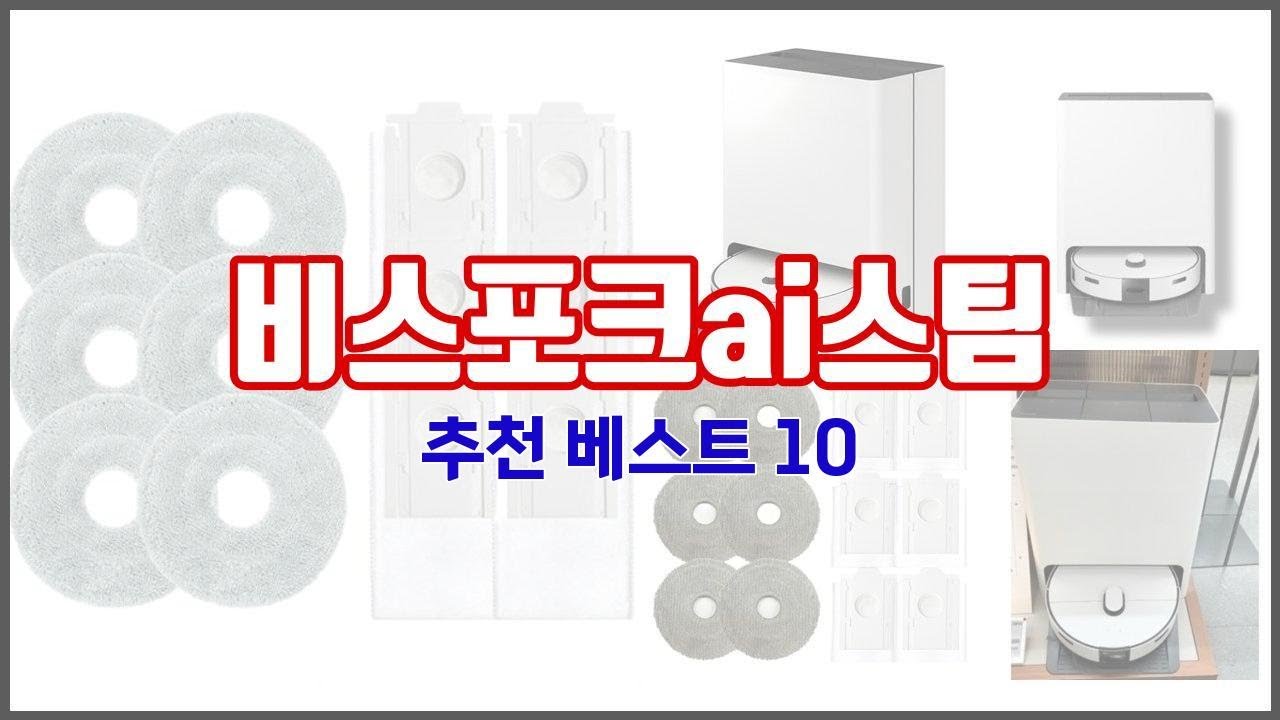 비스포크ai스팀 추천 프리미엄 선택 가격, 상품평, 판매량 10가지 최고 상품!