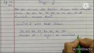 Std 11 state chapter 3 Example no. 17 & 18 Guj Mediam.