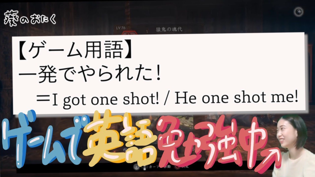 English ゲームオンラインで英会話の勉強してます Youtube