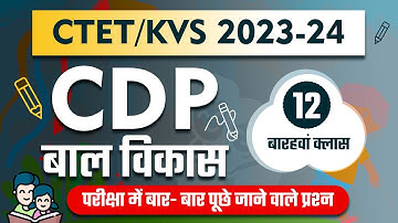 CTET/KVS 2022-23 | CDP CLASS -12 | CDP Important Question for ctet & kvs by SSC MAKER