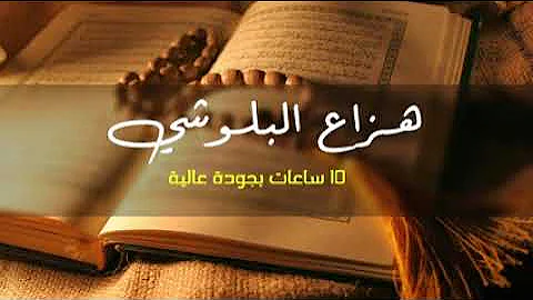 10 Hours Beautiful Quran karim soothing Recitation Relaxing  Deep sleep stress  relief  Hrs Black