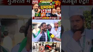 hindu Muslim ekta zindabad Asaduddin Owaisi 💚🦁 #aimim #aimimspeech