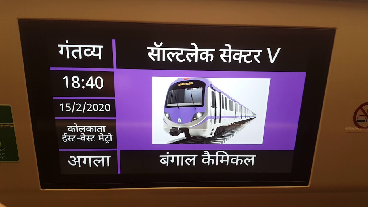 Review new kolkata metro coach ! Latest Kolkata East West Metro Corridor Train Coach from Inside!