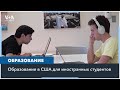 Учеба в США для иностранцев: от астрономических долгов до реальных возможностей