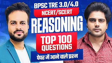 BPSC TRE 3.0 & 4.0 REASONING CLASS by Sachin Academy live 11am