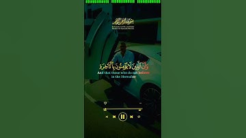 آيات من الذكر الحكيم #قرآن #المصحف #اكسبلور #لايك