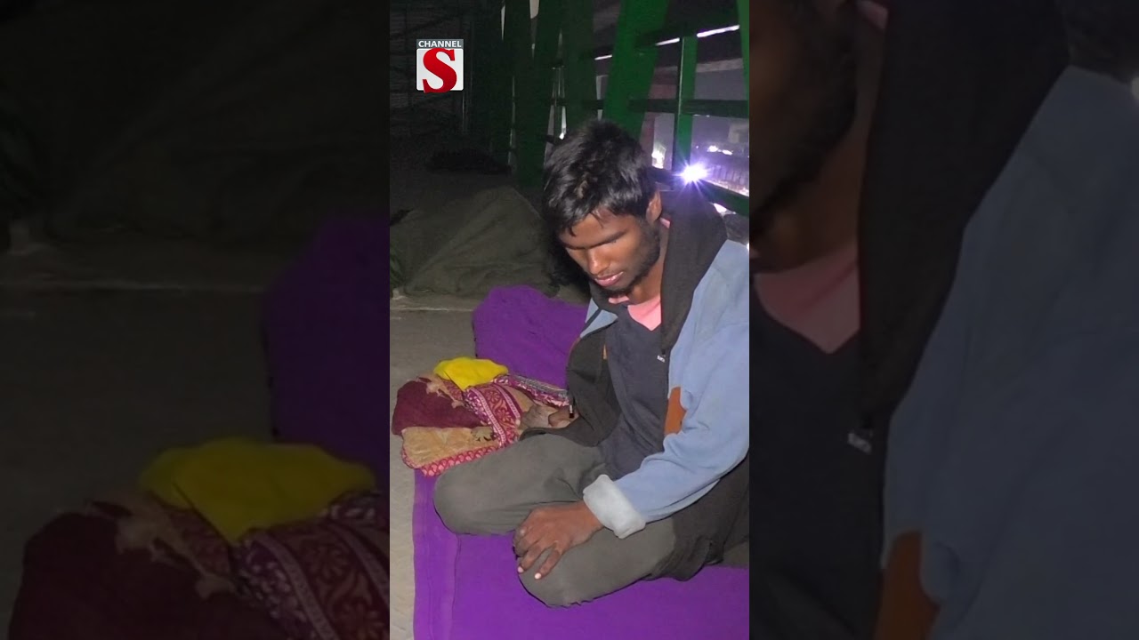 'খড়কুটোতে আগুন জ্বালিয়ে শীত নিবারণের চেষ্টা' #Shorts #foryou #news #newshorts #vairalshorts #নিউজ