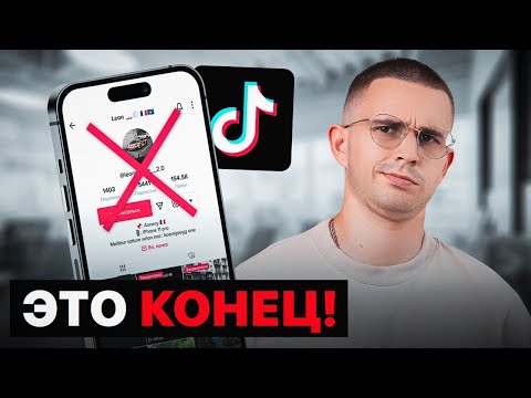 ПОЖАЛУЙСТА, НЕ ДЕЛАЙ АРБИТРАЖ ТРАФИКА В ТИК ТОК В 2023 ГОДУ! Рабочие схемы заработка...