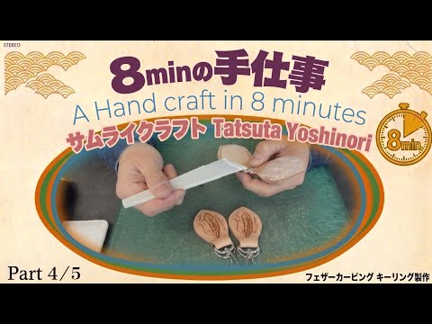 8-Minute Handmade Craft | Feather Keychain Making #4: Assembly