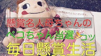 懸賞ハガキ Youtube