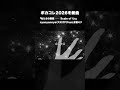【ボカコレ新曲】私たちの距離 ── Scale of Us / nyanyannya(大天才P)feat.初音ミク 【ニコニコ動画でフルver】