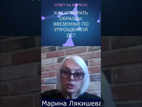 Видео: Для оценки соответствия?