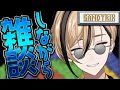 【雑談】いやだったこと、すべて砂に流していきませんか？【Sandtrix - 砂テトリス】『十神仁 / YUMENOS』 #shorts #縦型配信