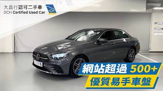 dachong Used Cars 2020 Mercedesbenz E200 Amg Line Facelift w213