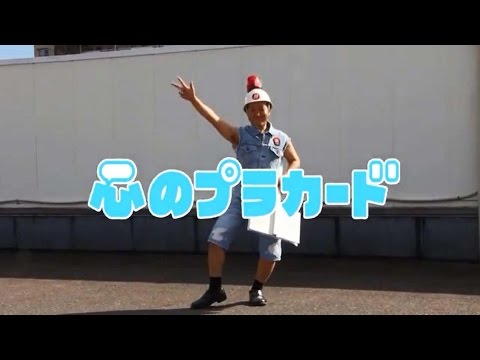 心のプラカード_サンシャインKYORAKU植田Ver.