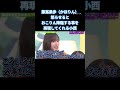 おこりん降臨中 #藤嶌果歩 #小西夏菜実  #日向坂 #ひなパレ