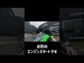 R318 st ZX-4RR納車。75歳の挑戦！