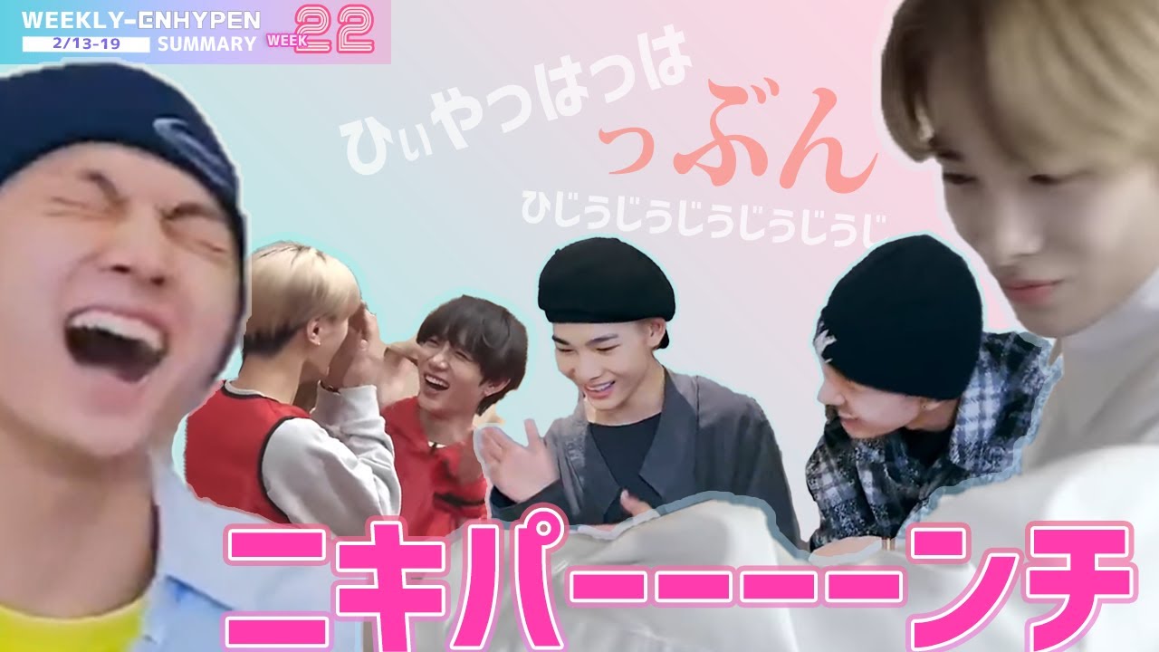 ENG SUB】WEEKLY-ENHYPEN19 2/13-19 JAY - YouTube