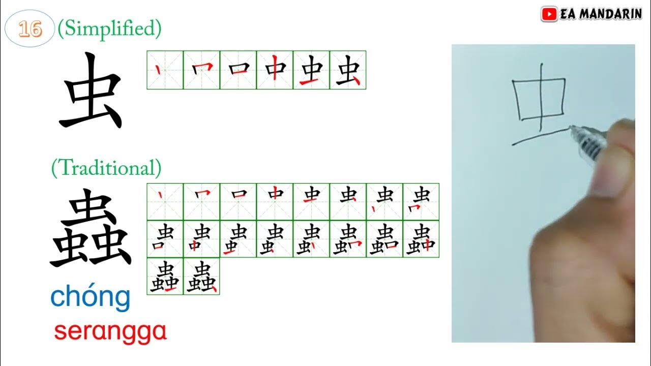 belajar-menulis-aksara-mandarin-part-2-16-30-simplified-traditional