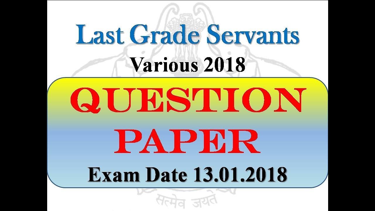 lgs-various-2018-question-paper-exam-date-13-01-18-kerala-psc-lgs