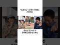 【鬼顧問】東海オンエアの高校時代のエピソードまとめ#shorts #東海オンエア