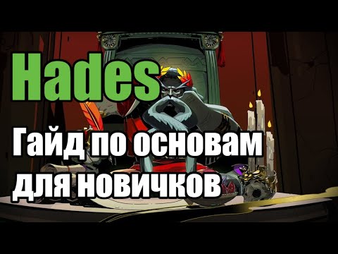 Video: Slažu li aspekti hades?