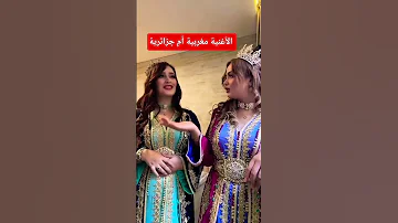 الأغنية الشهيرة كريم مصباحي مغربية أم جزائرية بغيت جواب صريح 