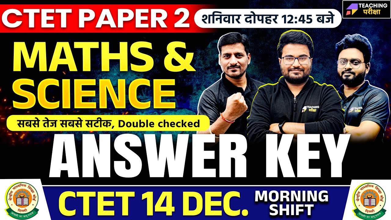 CTET Maths & Science Paper 2 Answer Key 2024 | CTET Dec 2024 Maths ...