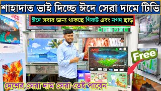 Google TV price in bangladesh 2024 🔥 4k smart tv price bd 🔥 smart tv price in bd 🔥led smart tv price