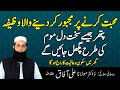 Urgent Muhabbat Ka Khas Wazifa Dua For Love Mohabbat Ka Wazifa Spiritual Clinic Ali Afaq Urgent Muhabbat Ka Khas Wazifa Dua For Love Mohabbat Ka Wazifa Spiritual Clinic Ali Afaq
