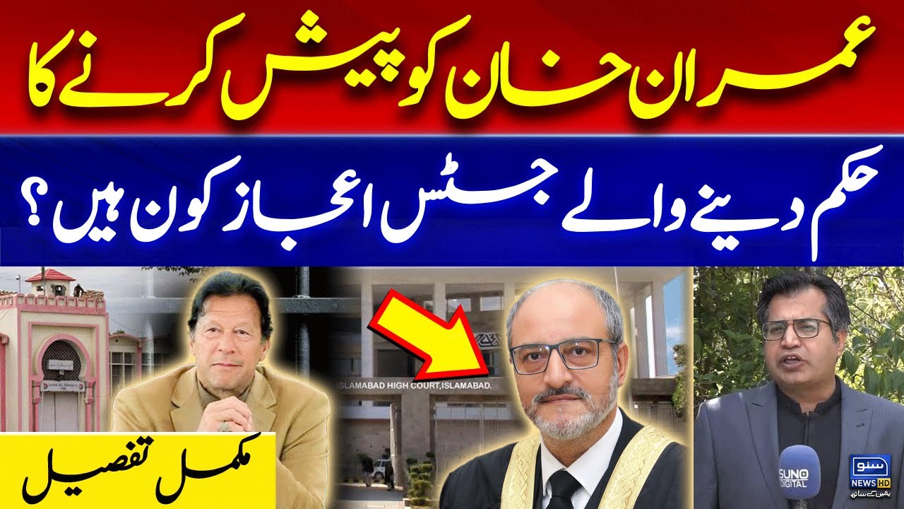 Who is Justice Ejaz Ishaq? Islamabad High Court Judge Who Ordered Imran Khan’s Court Appearance