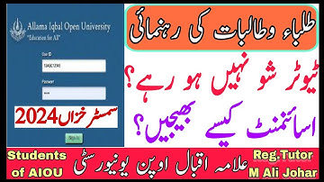 AIOU Tutor Not Showing Autumn 2024 || AIOU Update 2024 || AIOU Latest Update Today 2024 || AIOU 2024