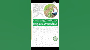 DR YSR HU NOTIFICATION