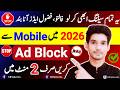 How To Stop Ads On Android Phone | How To Block Ads On Android Phone | Mobile Ads Ko Kaise Band Kare