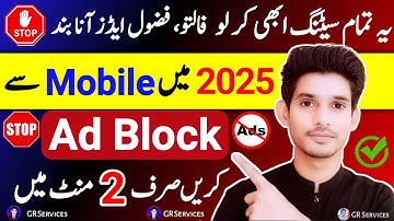 How To Stop Ads On Android Phone | How To Block Ads On Android Phone | Mobile Ads Ko Kaise Band Kare