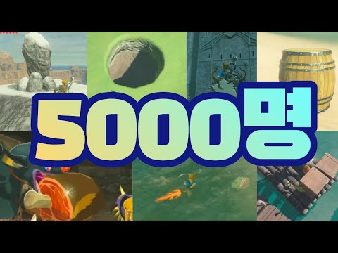 구독자 5000명 기념 QnA...