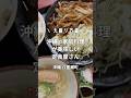 沖縄の家庭料理が美味しい定食屋さん📍八重瀬 #okinawa #vlog #沖縄旅行 #shorts