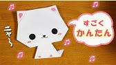 折り紙 リラックマの作り方 Origami Rilakkuma Youtube