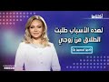 نادين تحسين بك لهذه الأسباب طلبت الطلاق من زوجي 