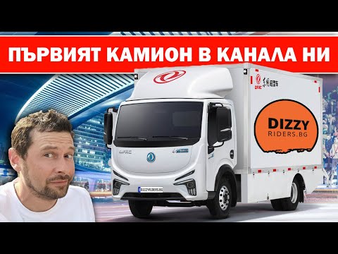 Dongfeng Ev18: Електрическият Товарен Помощник