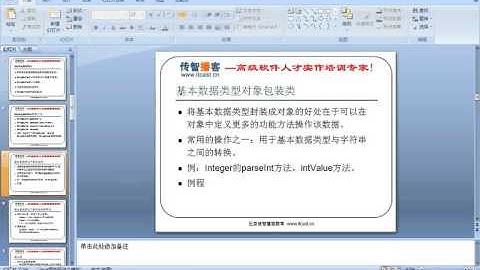 常用对象API(基本数据类型对象包装类-概述)