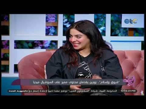 الفقرة الكاملة انتي لقاء مع إسلام نجيب وزوجته شروق نصر صناع المحتوى