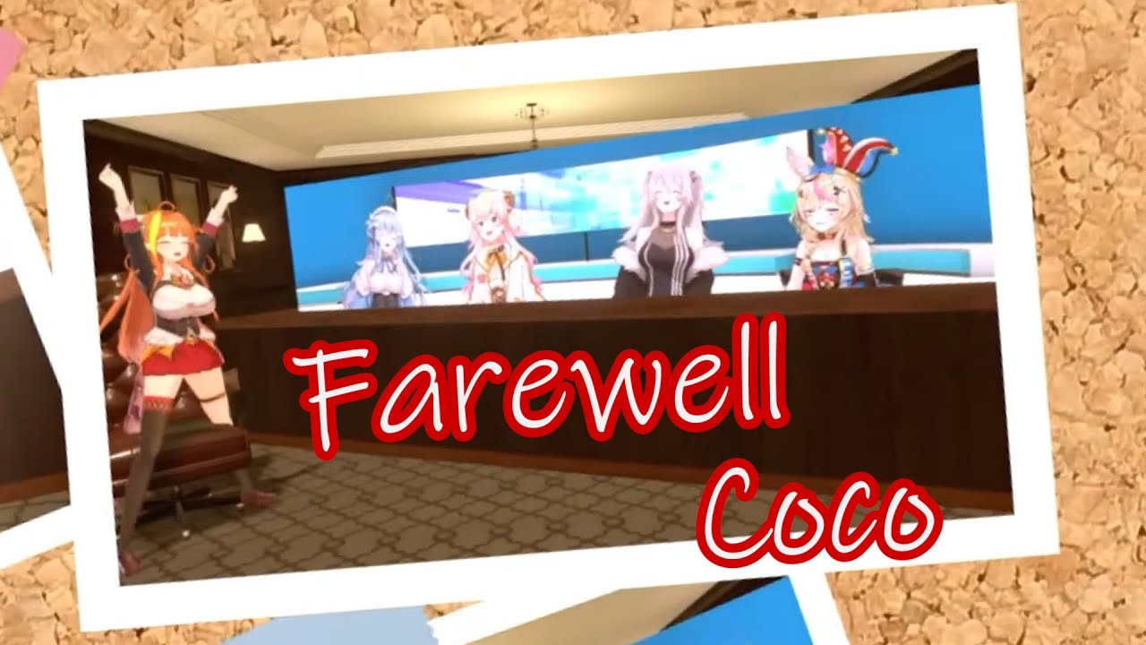 可可會長畢業直播：五期生段落【桐生可可/雪花菈米/尾丸波爾卡/獅白牡丹/桃鈴音音】【hololive中文精華】