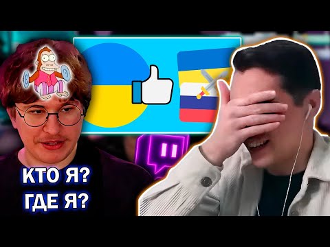 Твич стример ПОЛЕЗ В ПОЛИТИКУ! История всего УГАРАЕТ с реакции Фиспекта на своё видео