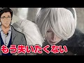 【NieR:Automata/ニーアオートマタ #4】復讐の連鎖なんて断ち切ろうよ【にじさんじ/社築】