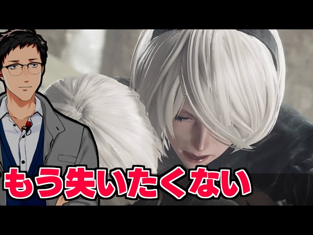 【NieR:Automata/ニーアオートマタ #4】復讐の連鎖なんて断ち切ろうよ【にじさんじ/社築】のサムネイル