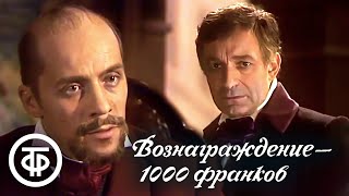 Виктор Гюго. Вознаграждение - 1000 франков (1983)