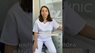 Часть 1 когда пора к пародонтологу? #пародонтолог#рецессиядесны #пародонтит#гингивит#стоматологияспб