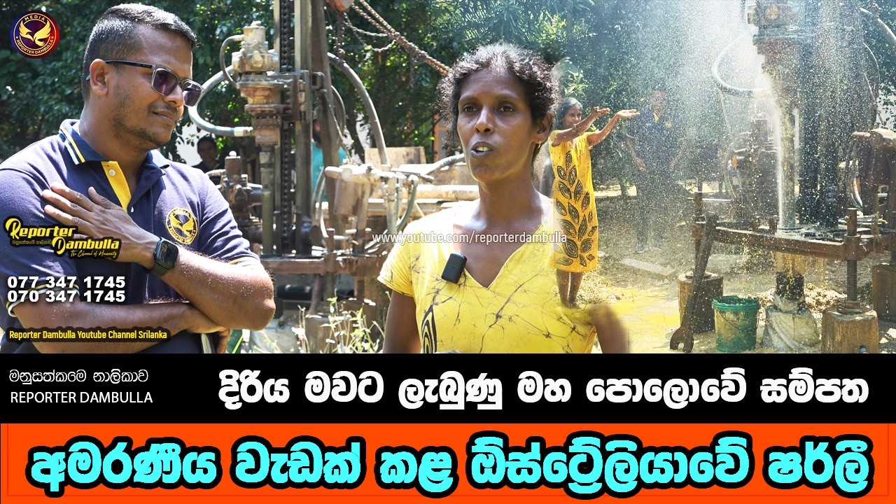 දිරිය මවට ලැබුණු මහා පොළොවේ සම්පත || Reporter Dambulla || Kumara Ihalagedara